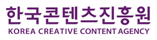 한국콘텐츠진흥원(KOCCA)